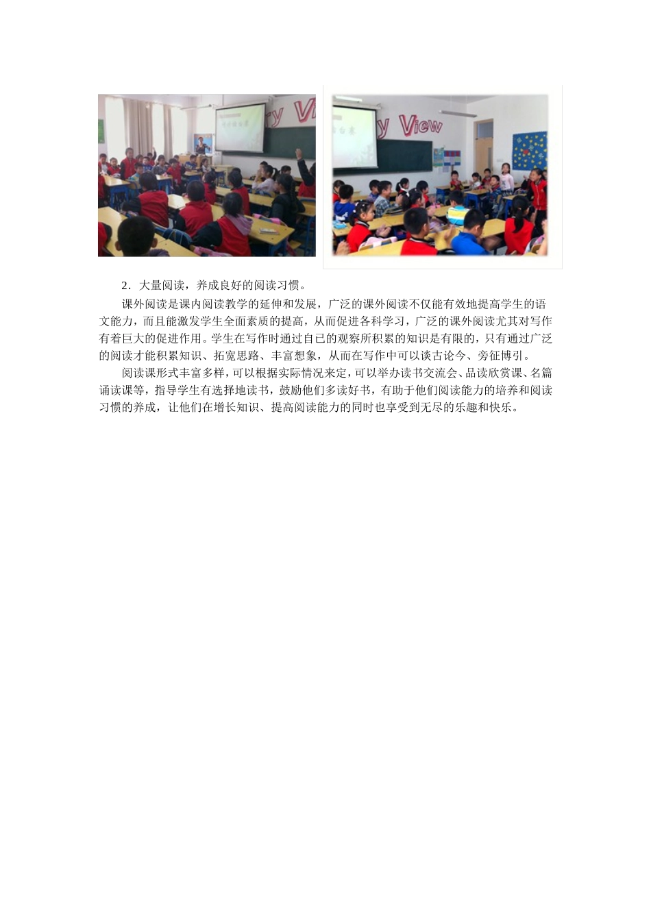 对小学高年级学生习作语句不通的的分析与解决_第3页