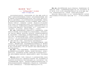 班主任的“五心”