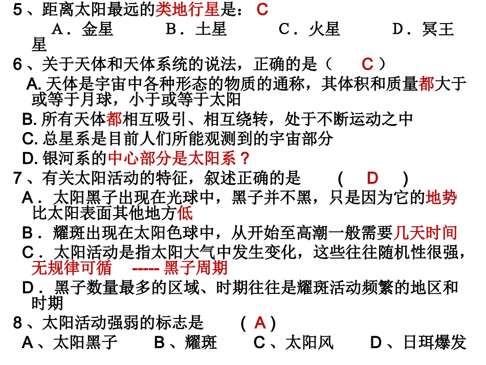 高一上中期考试题_第2页