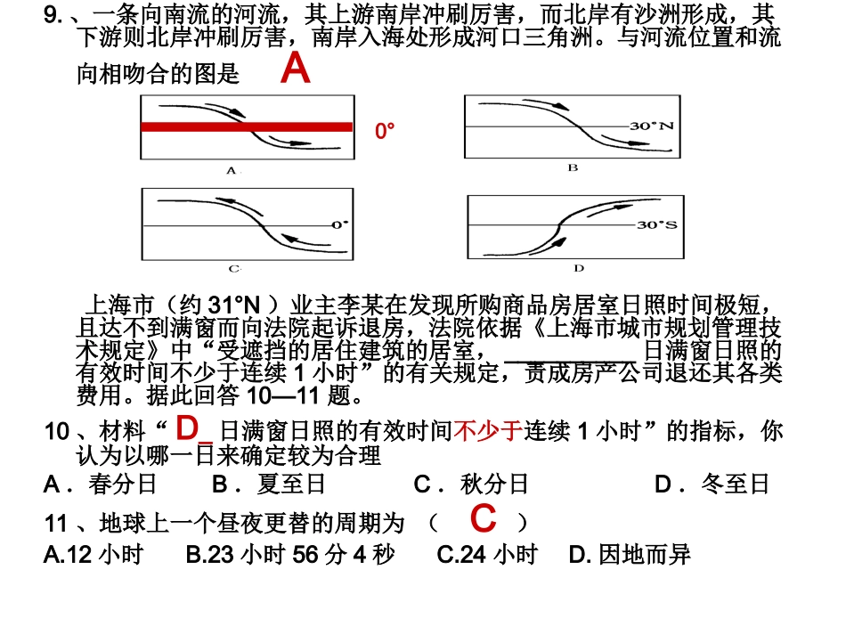 高一上中期考试题_第3页