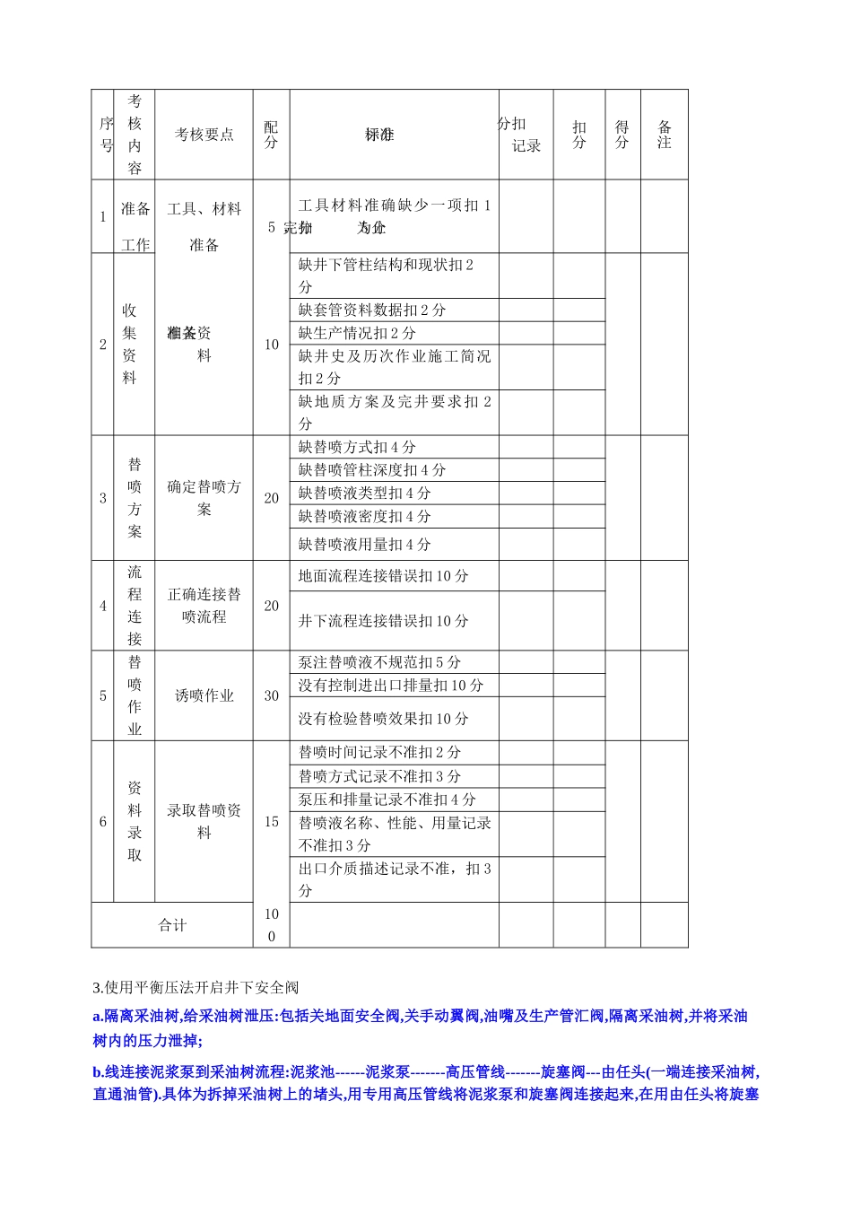 高级工口试题收集_第3页