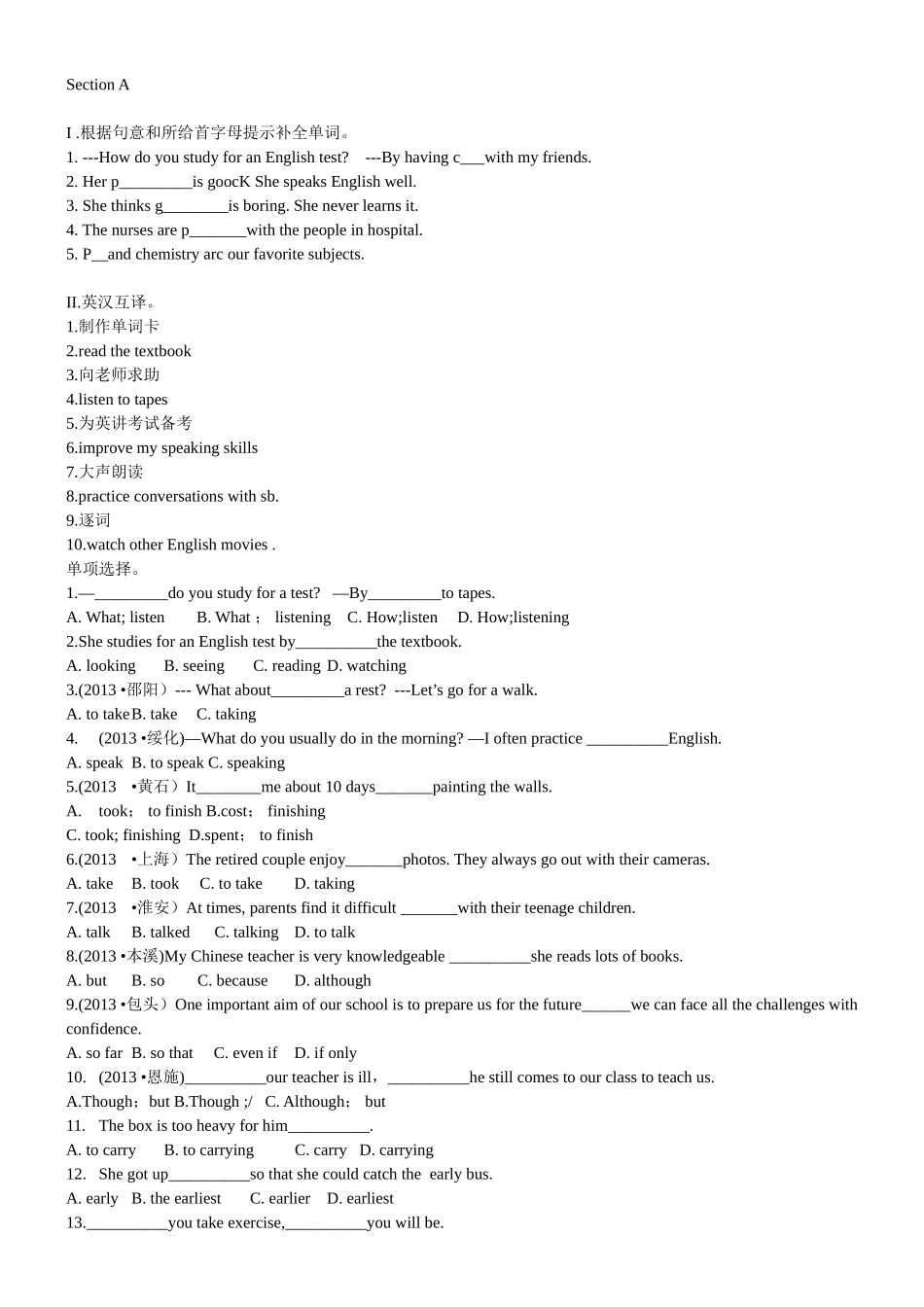 2014年版人教版新目标英语九年级Unit1单元练习_第1页