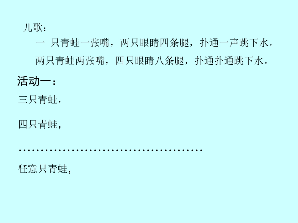 用字母表示数（第二课时）_第2页