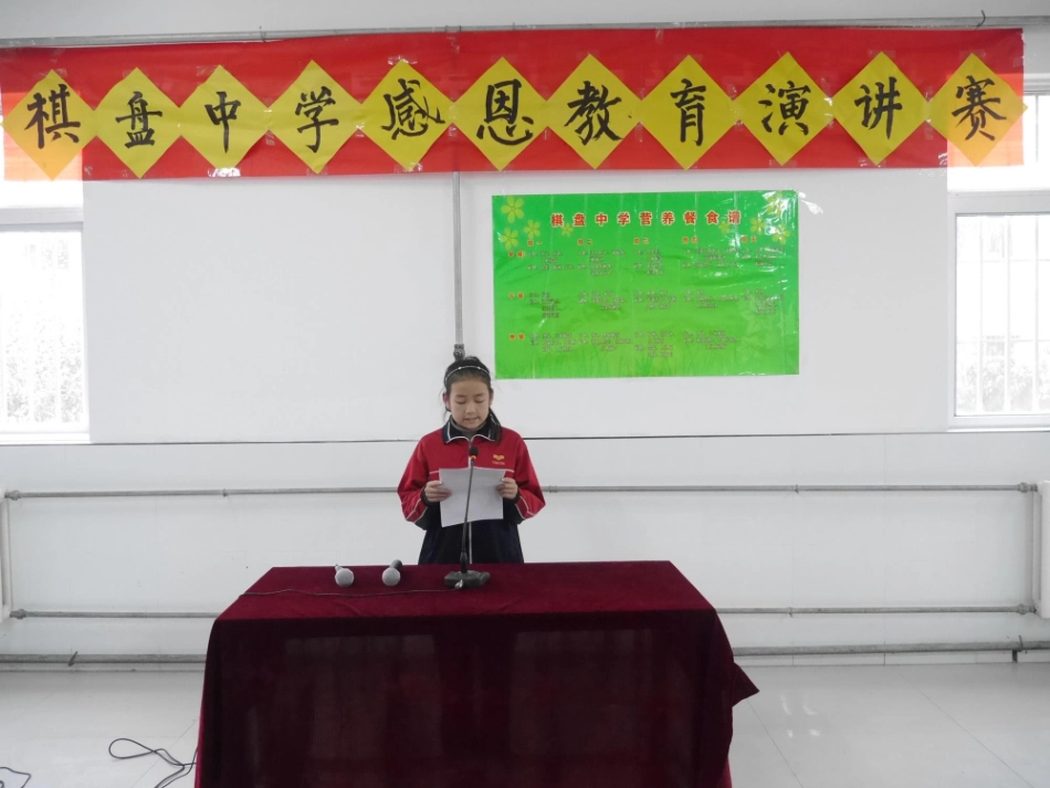 感恩教育演讲赛_第1页