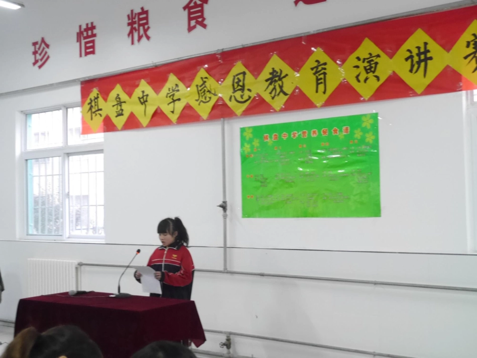感恩教育演讲赛_第2页