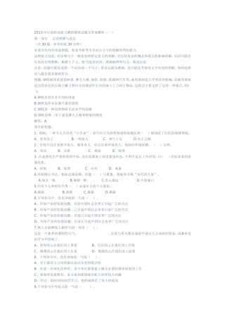 公务员考试模拟题