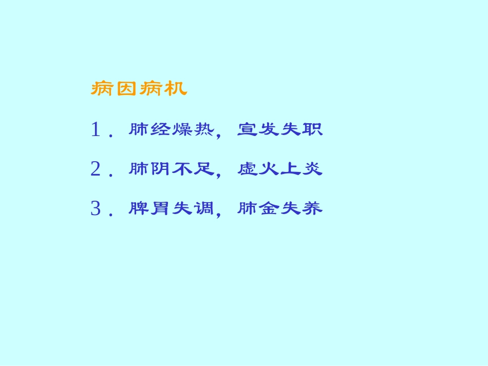 金火疳(D)_第3页