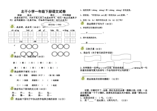 孔慧红的卷子设计
