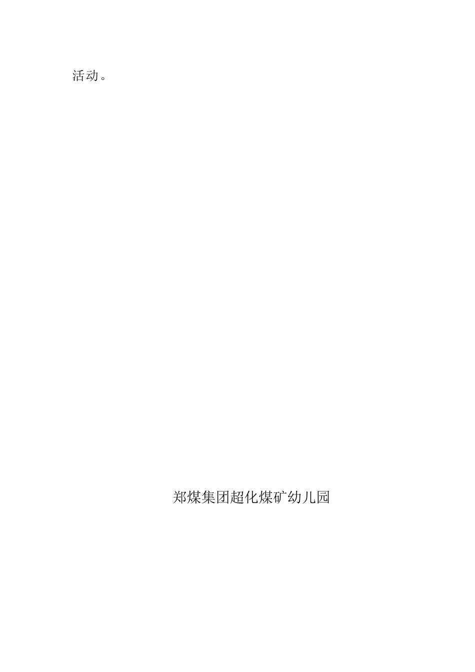 进 餐 常 规_第3页