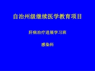 肝肿大分类1