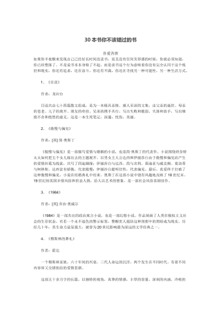 本书你不该错过的书