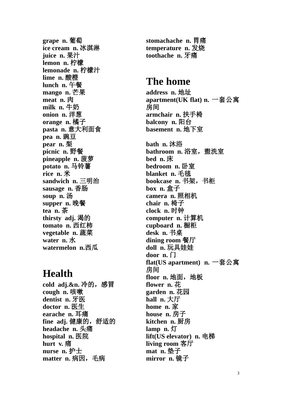 剑桥少儿英语主题单词挂图(二级)_第3页