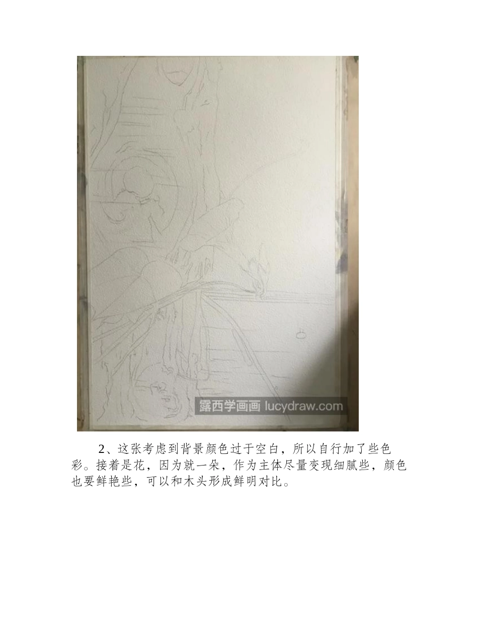 老树旁的牵牛花怎么画_如何画红色喇叭花_水彩画教程_第2页