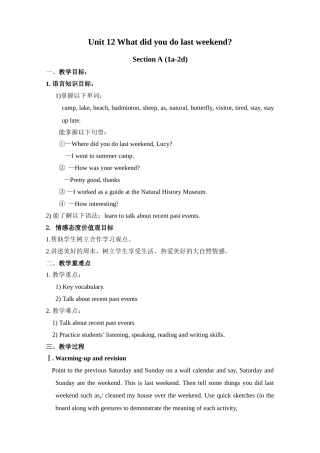 七年级Unit12教案