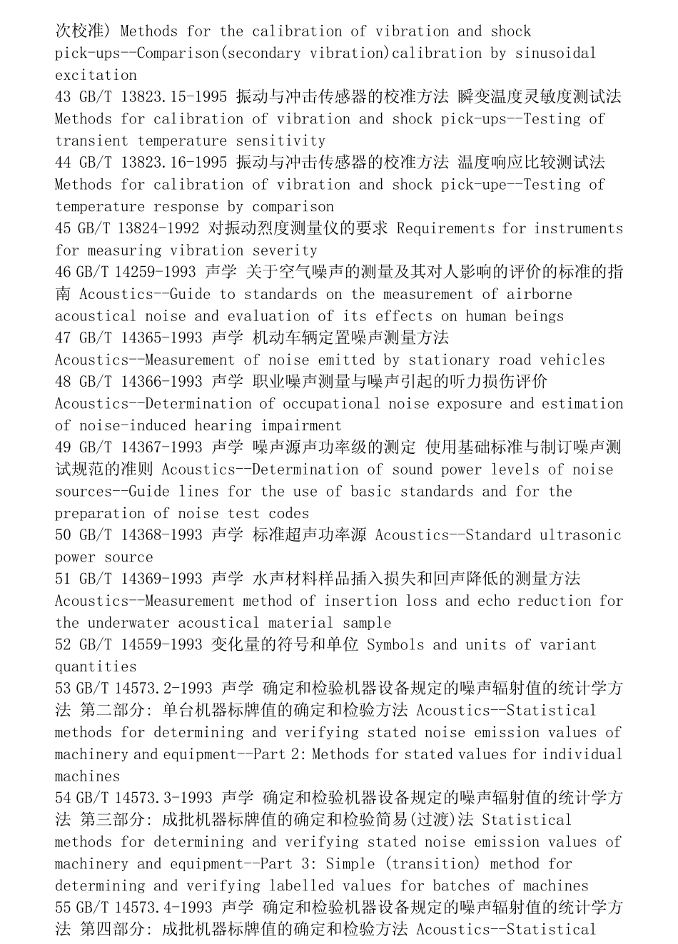 计量标准规范_第3页