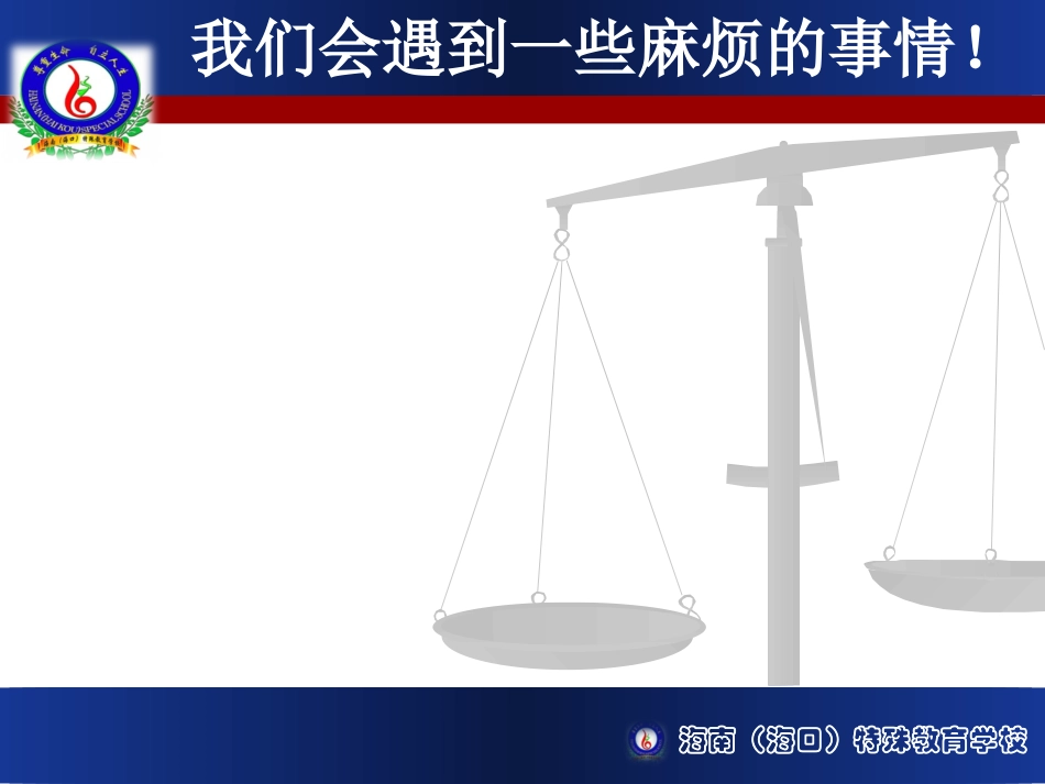 珍视生命学会感恩_第2页