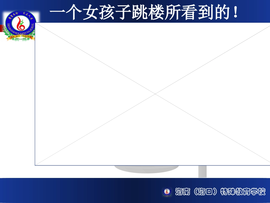 珍视生命学会感恩_第3页