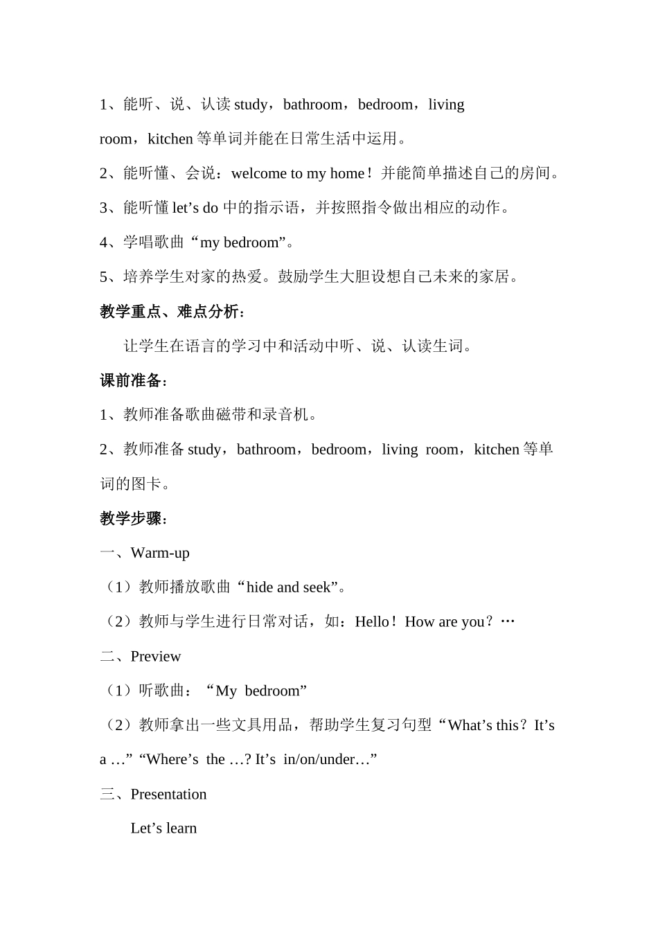 四年级Unit4第二课时教学案例_第2页