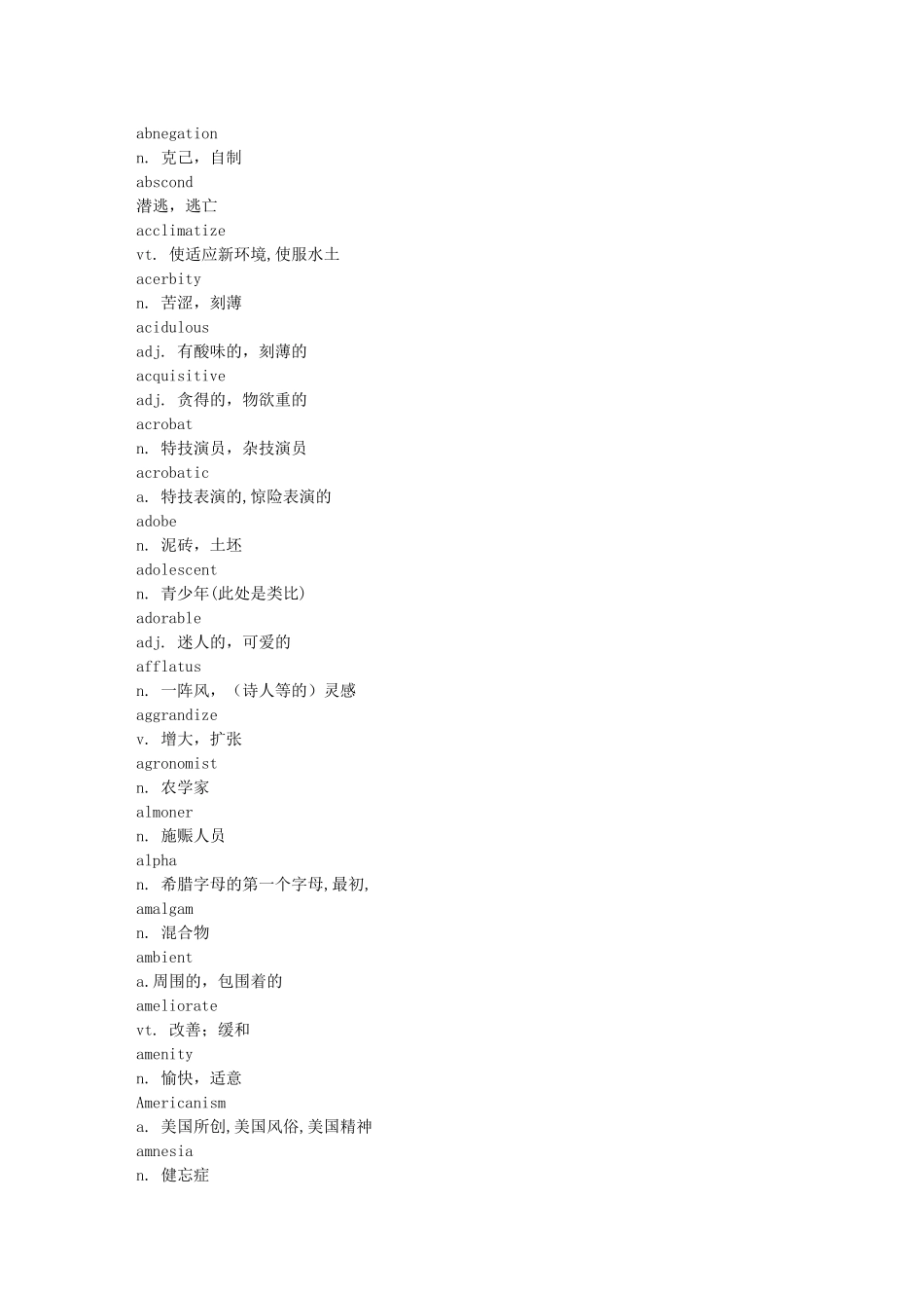 角斗士词频分级词汇-二十级词汇_第1页