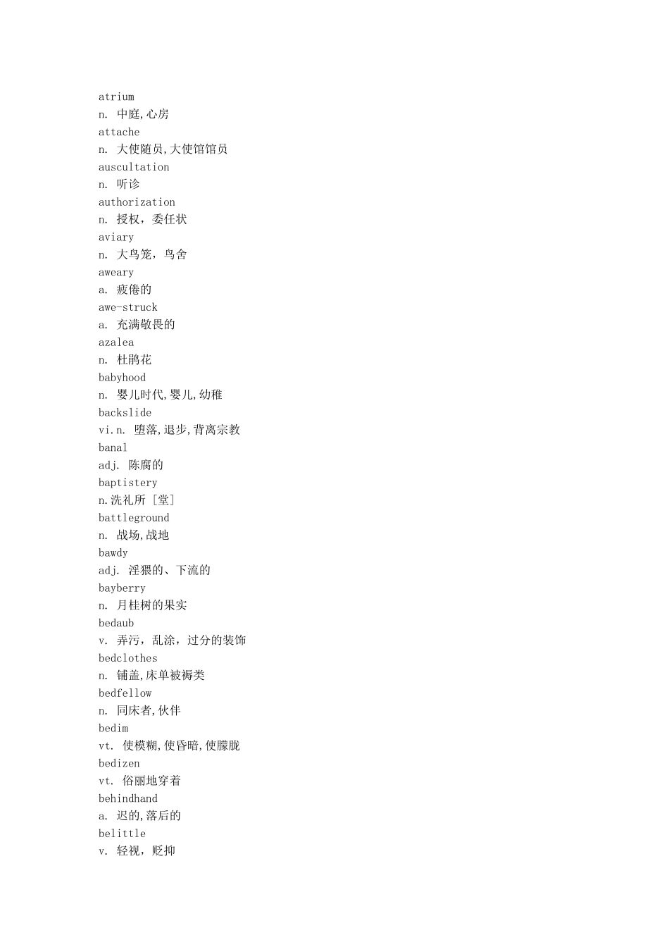 角斗士词频分级词汇-二十级词汇_第3页