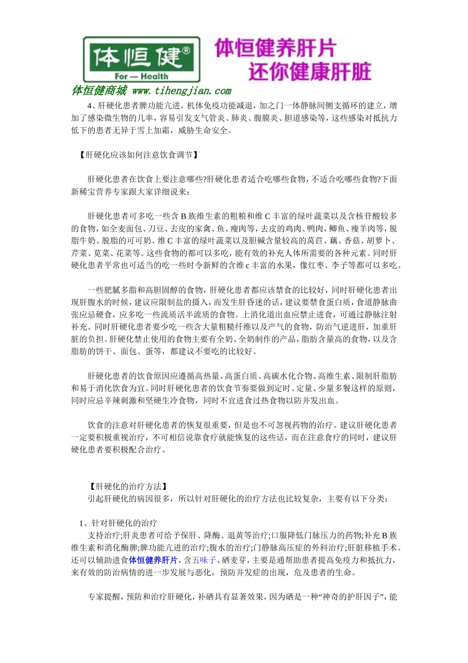 肝硬化早期症状_第2页