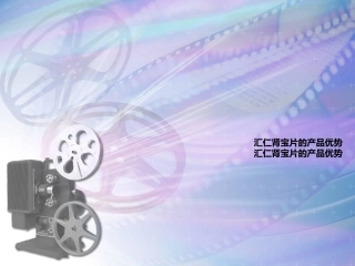 汇仁肾宝片的产品优势