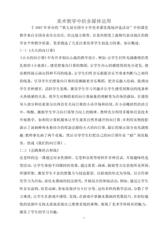 如何欣赏中国画