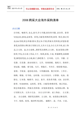 福建省对外贸易经济合作厅