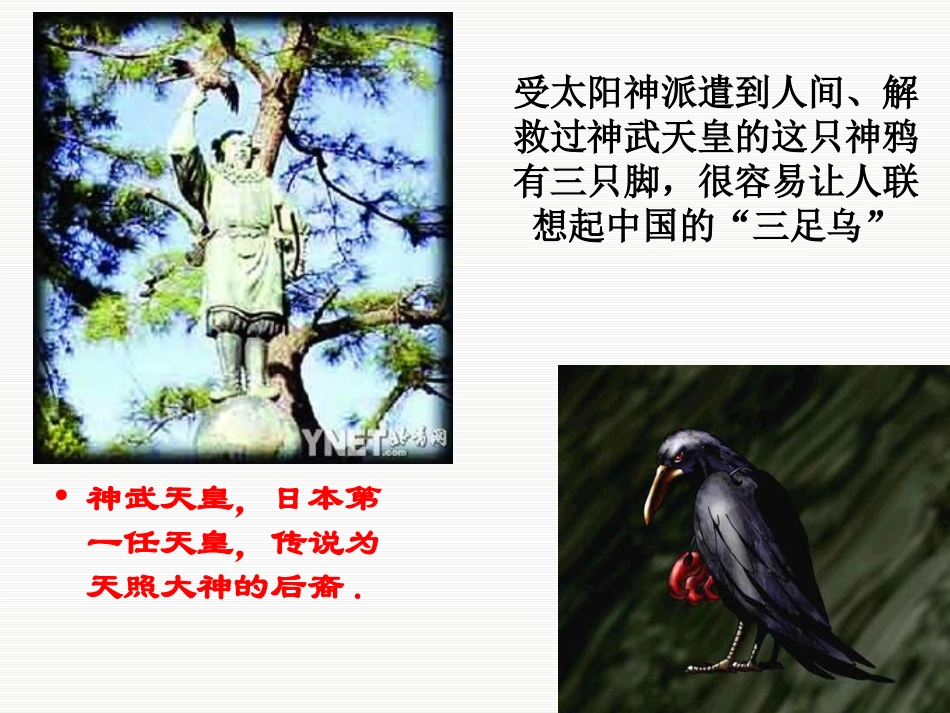 课件第4课亚洲封建国家的建立_第3页