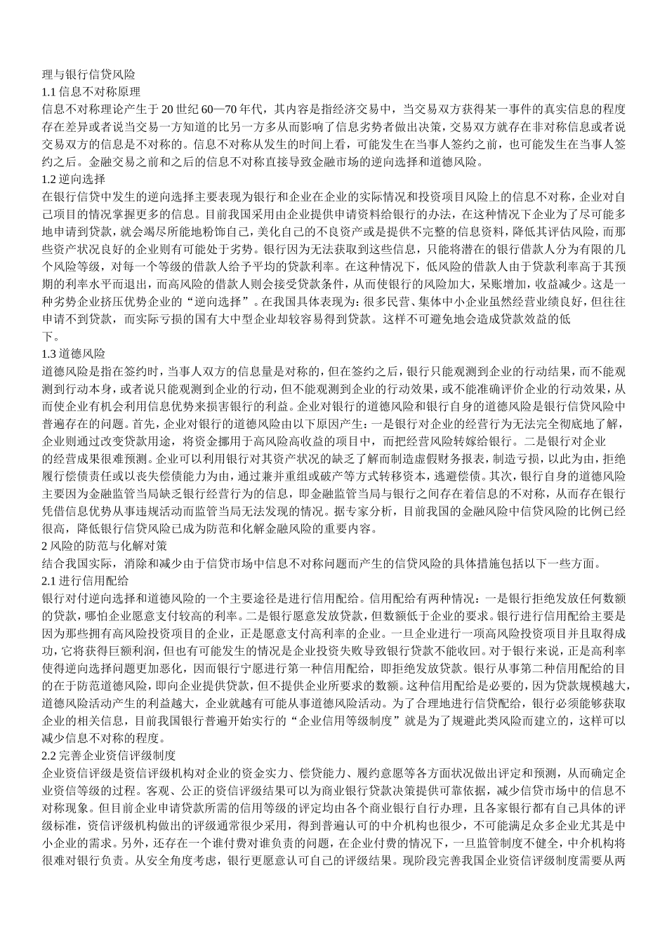 加拿大环境保护法发展_第1页