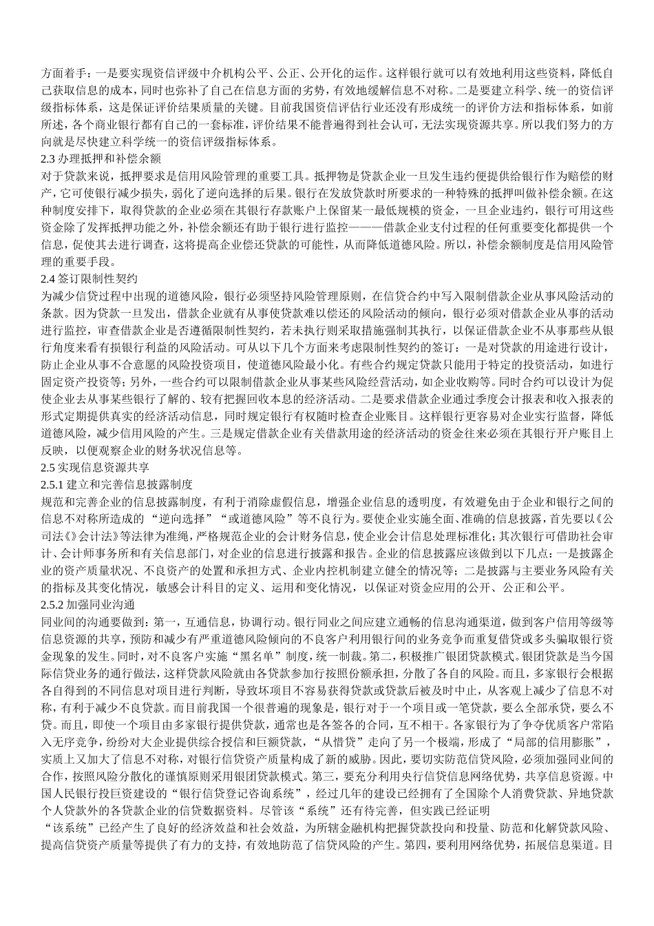 加拿大环境保护法发展_第2页