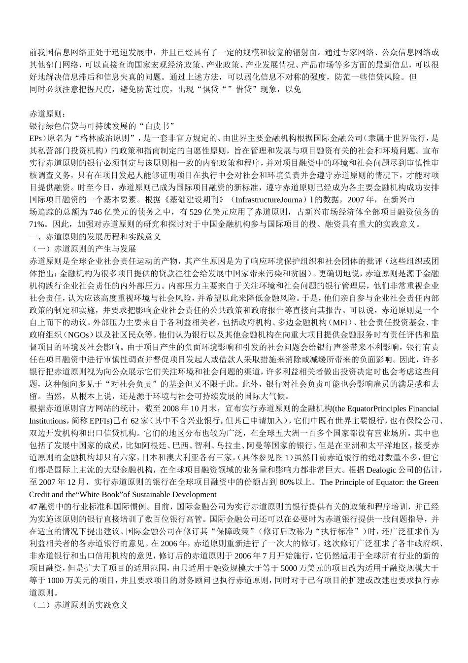 加拿大环境保护法发展_第3页