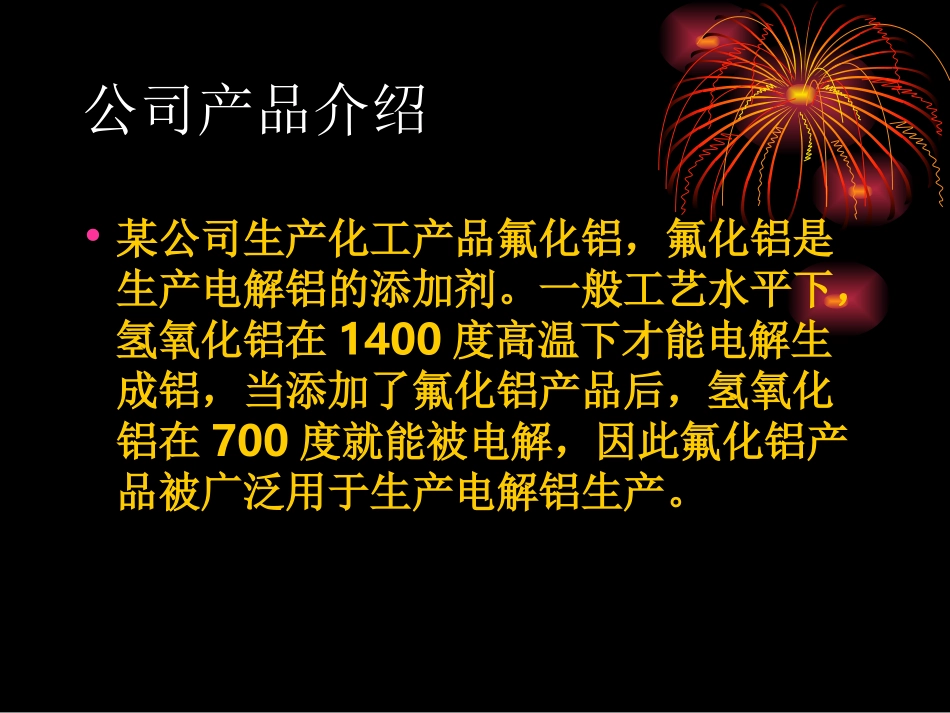 公司环保投入的选择_第3页
