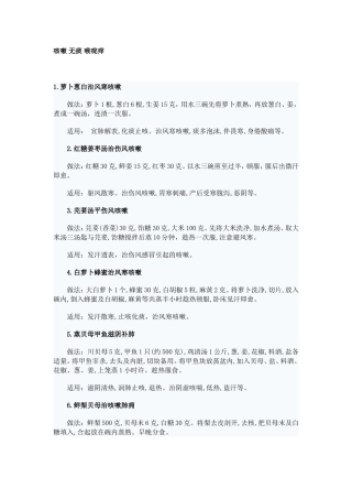 咳嗽 无痰 喉咙痒