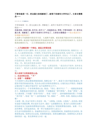 不管你做那一行