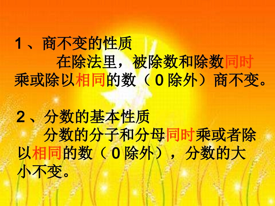 比的化简(1)_第2页