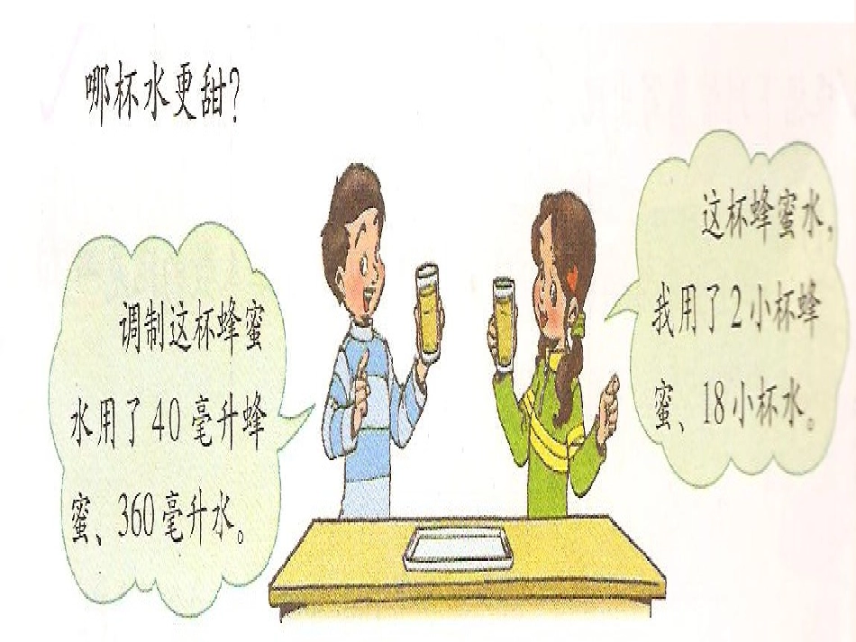 比的化简(1)_第3页