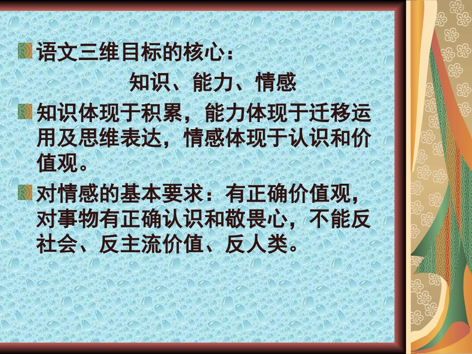 依纲据本，举一反三_第3页