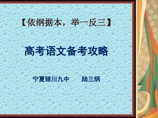 依纲据本，举一反三