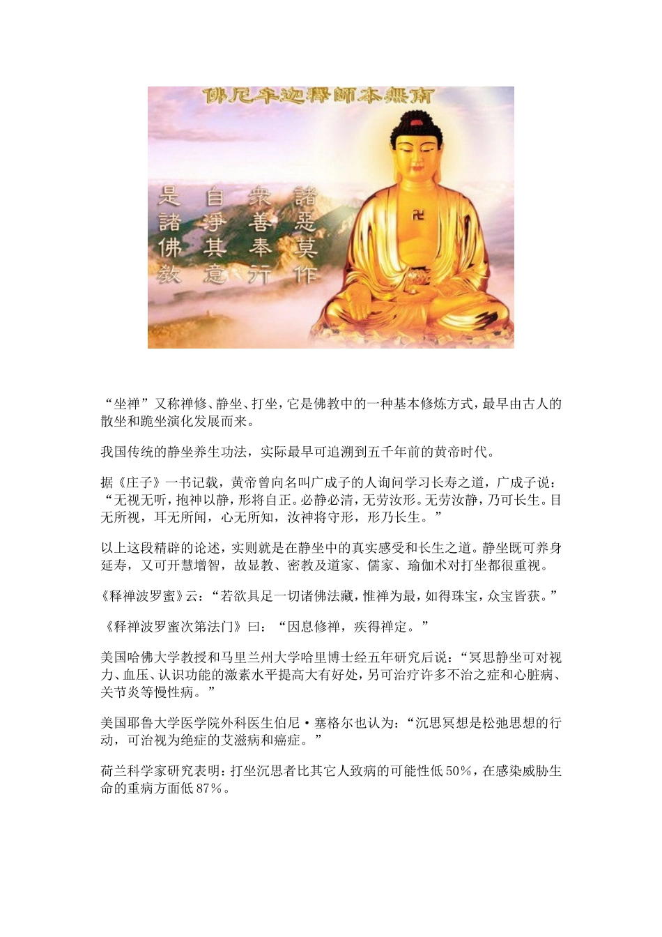 仅用一种方法即可打通全部经络受益终生(图_第3页
