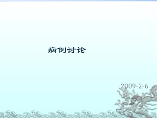 腘动脉点状斑块形成