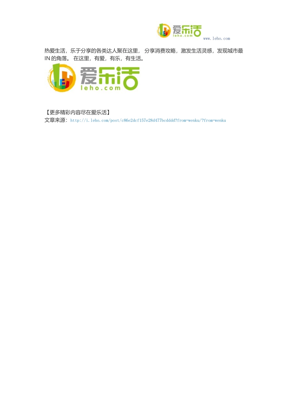 福瑞达颐莲透明质酸原液_第3页