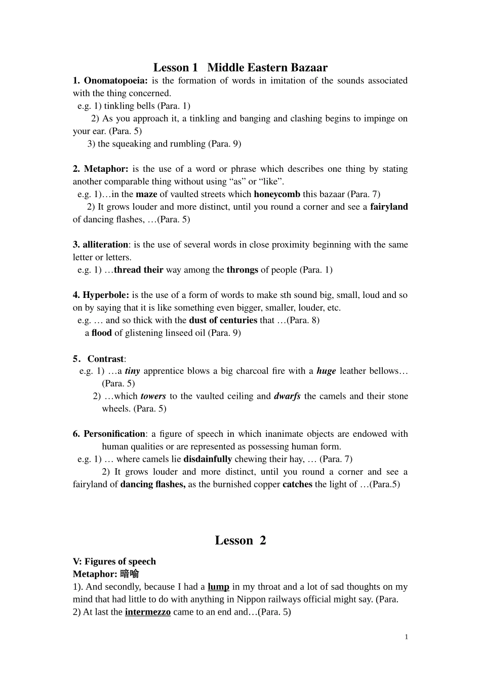 高级英语1修辞总结_第1页