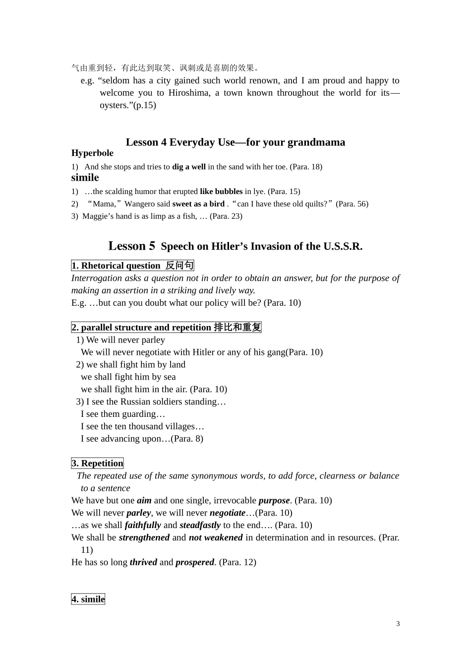 高级英语1修辞总结_第3页