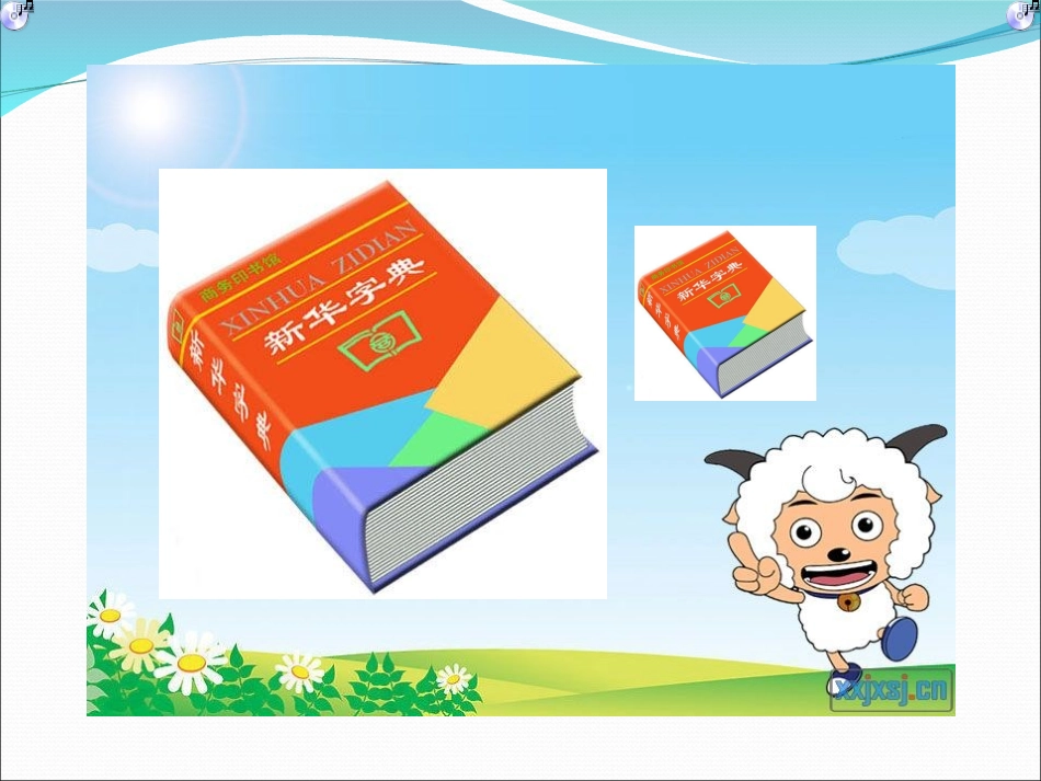 长方体体积2_第2页