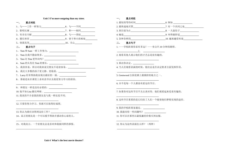 八年级上册Unit3-4复习卷_第1页