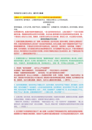 古诗巧入作文，提升作文格调