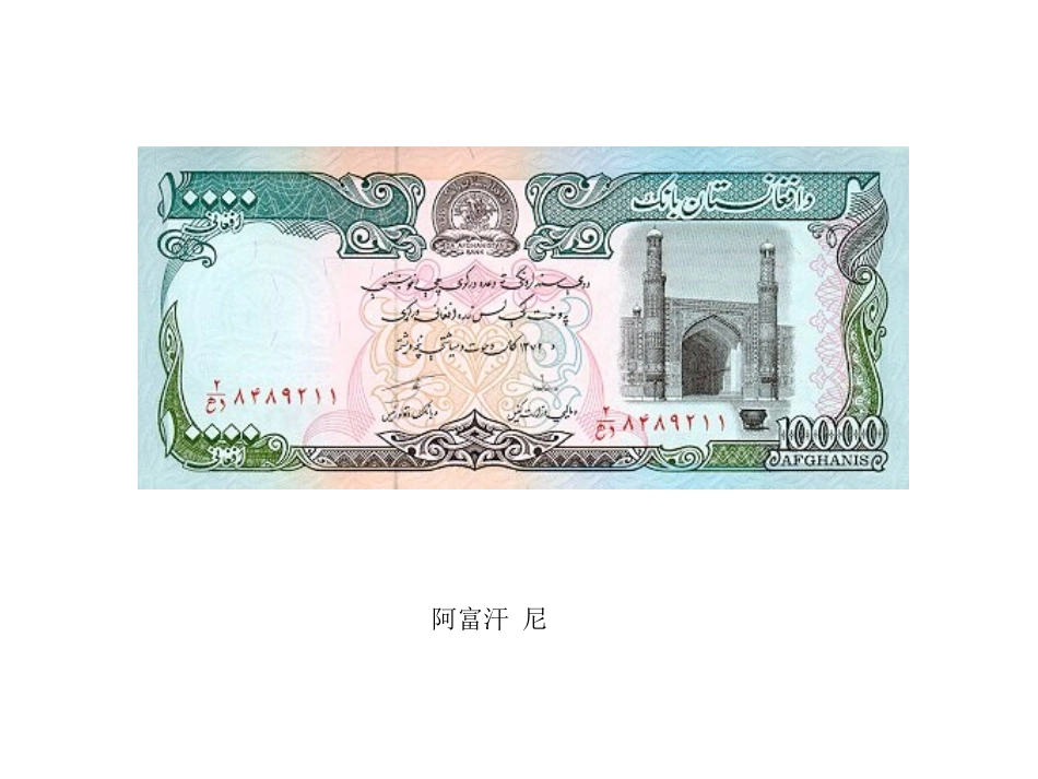 各国钞票高清晰图片_第3页