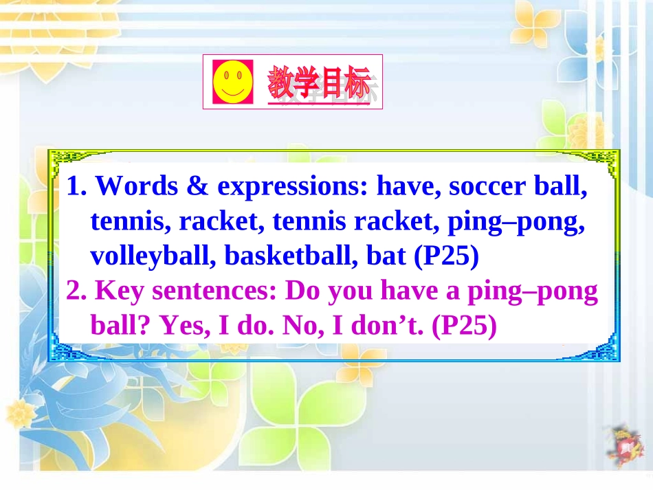 七年级上英语unit5period1_第3页