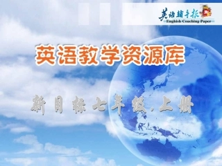 七年级上英语unit5period1